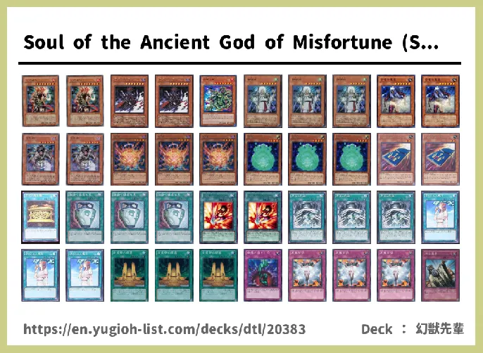  Deck List Image