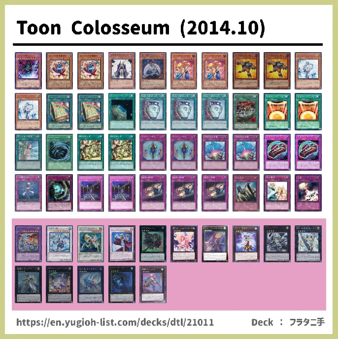 Toon Deck List Image