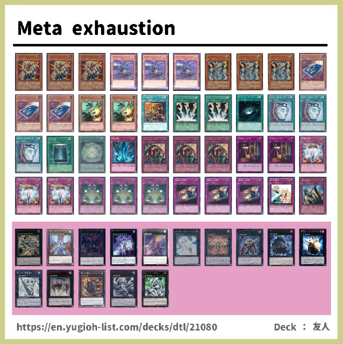  Deck List Image