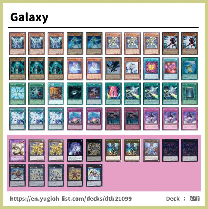  Deck List Image