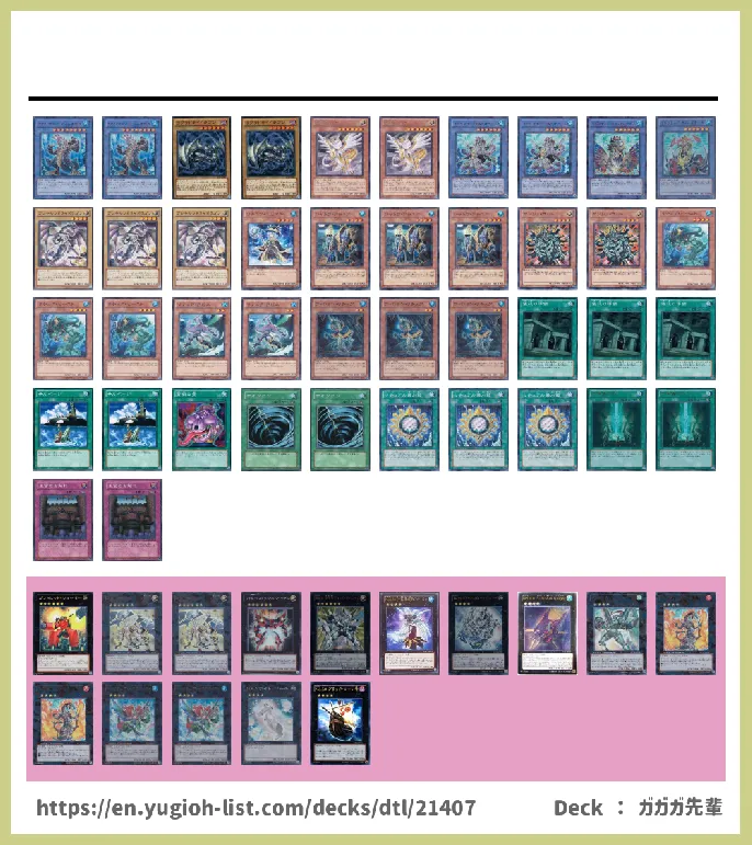 Gishki, Aquamirror Deck List Image