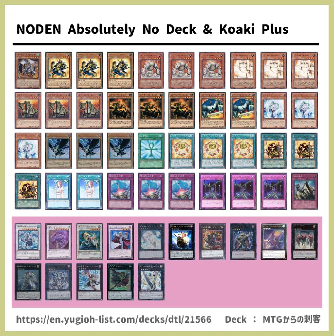 Koa'ki Meiru Deck List Image