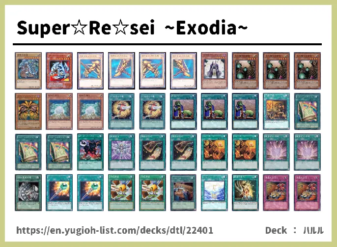  Deck List Image