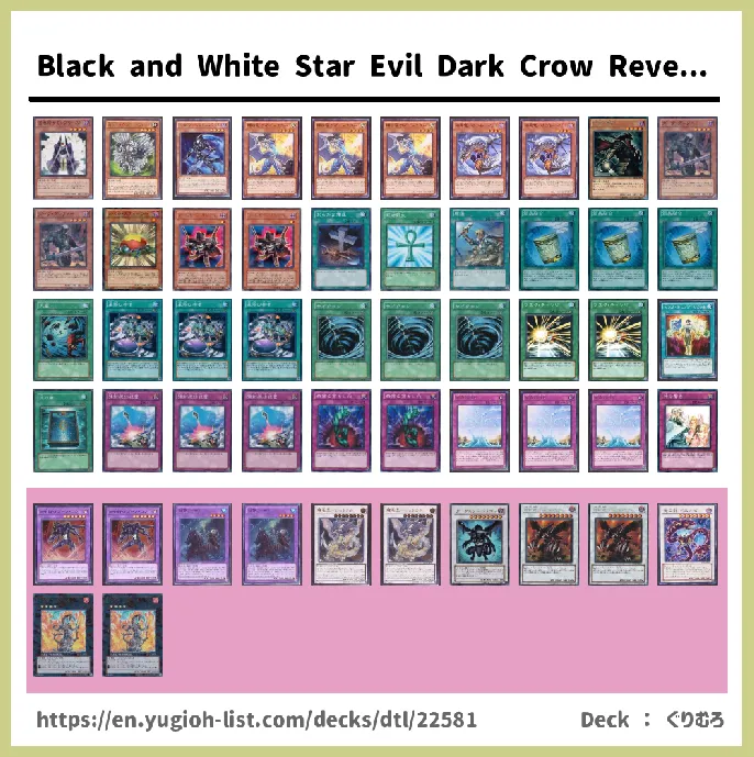  Deck List Image