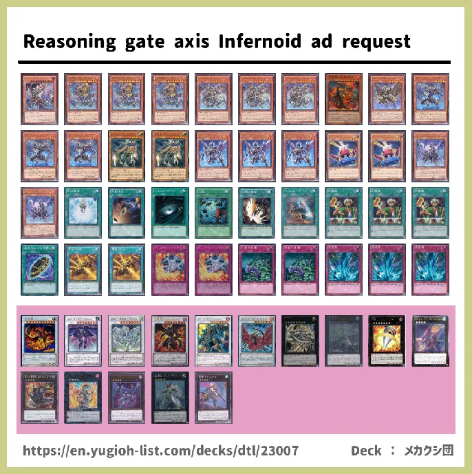 Infernoid, Void Deck List Image