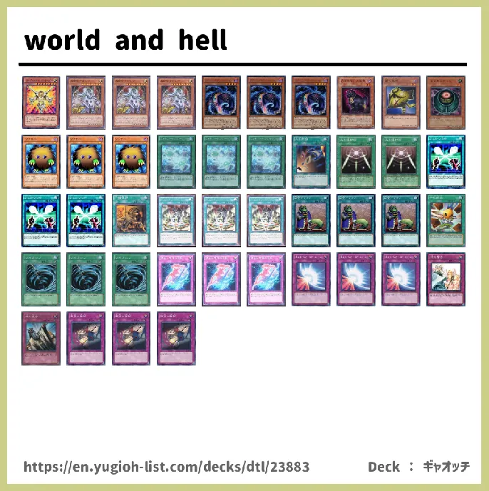  Deck List Image