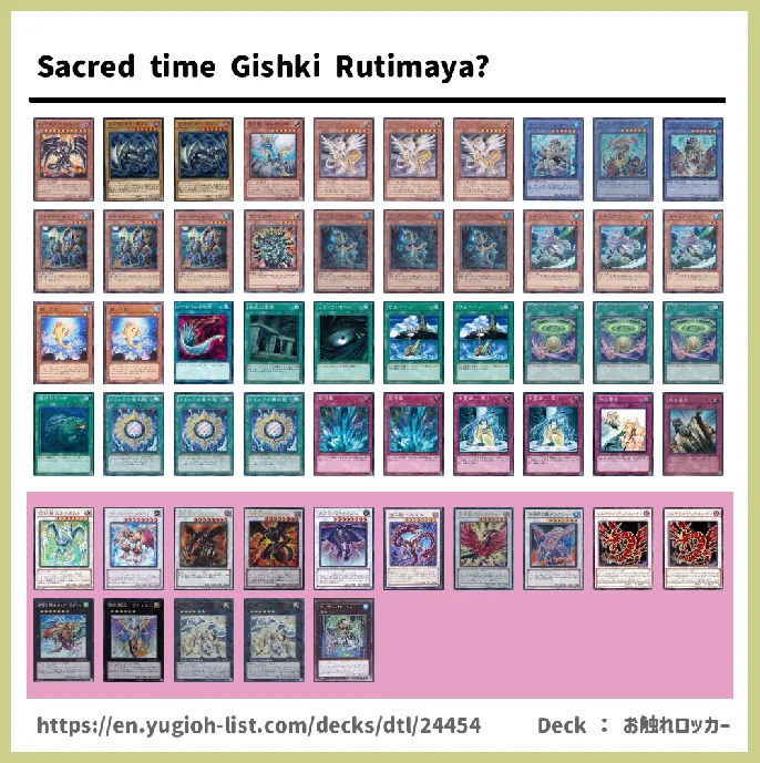 Gishki, Aquamirror Deck List Image