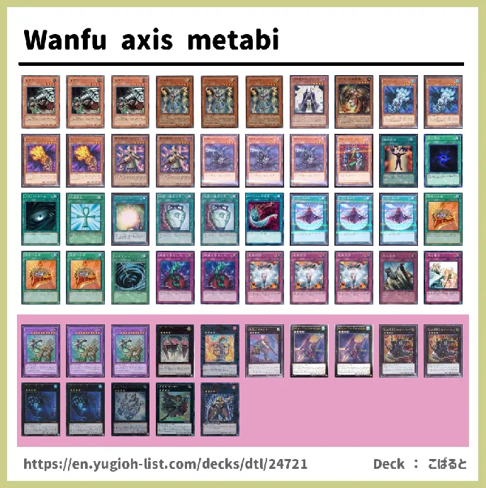  Deck List Image