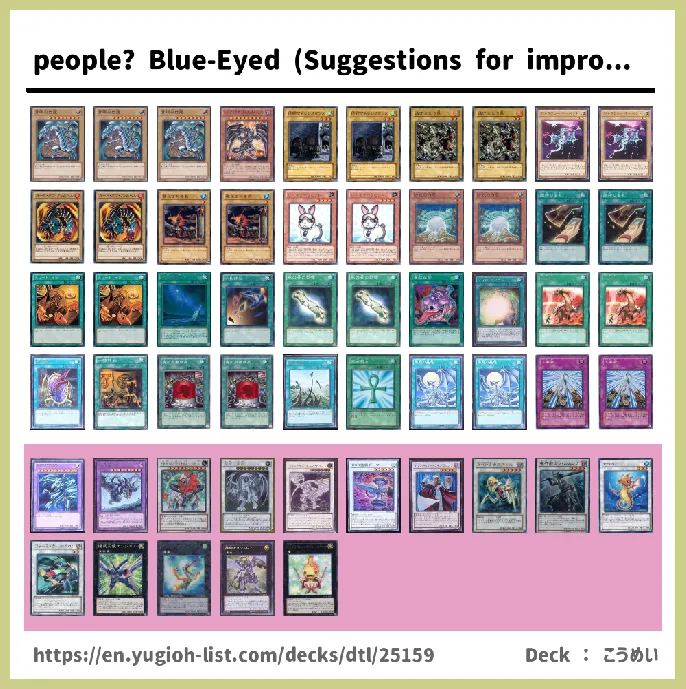  Deck List Image