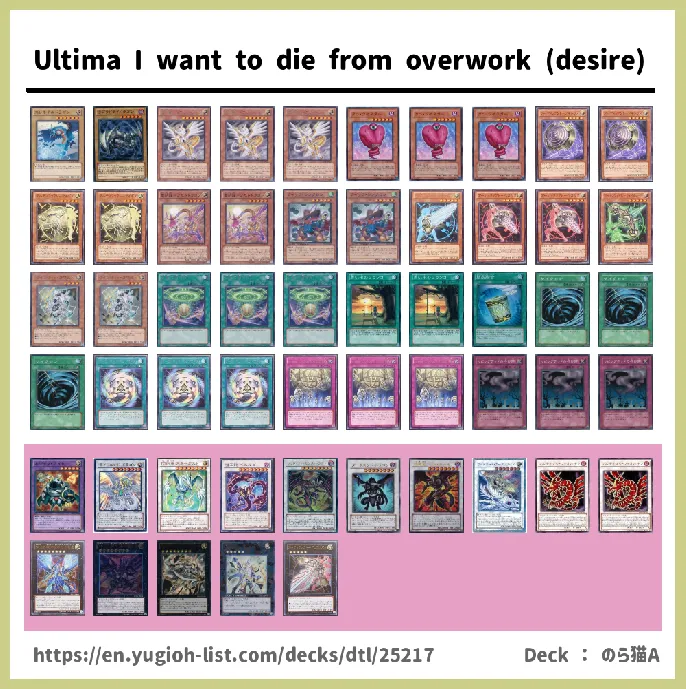  Deck List Image