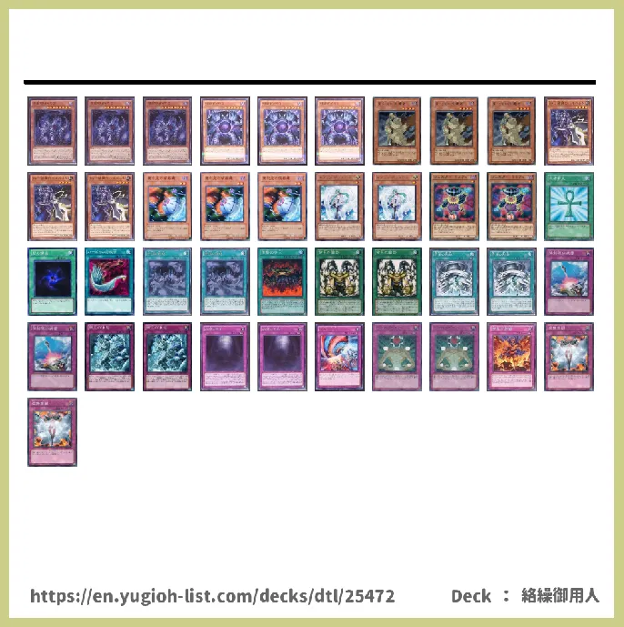 DARK Deck List Image