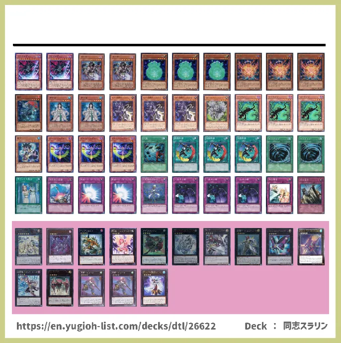  Deck List Image