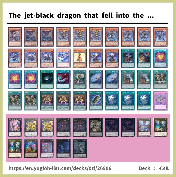 Infernoid, Void Deck List Image