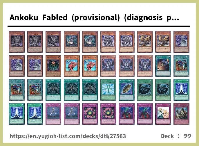  Deck List Image