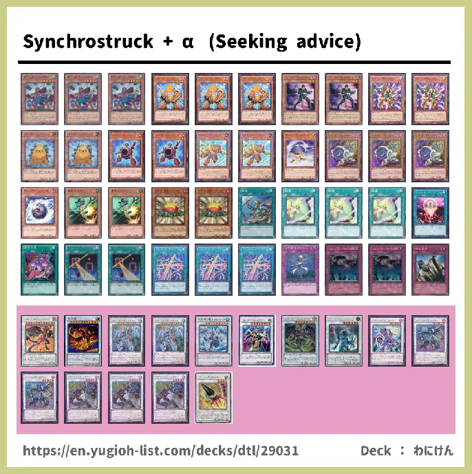 Synchro Monster Deck List Image