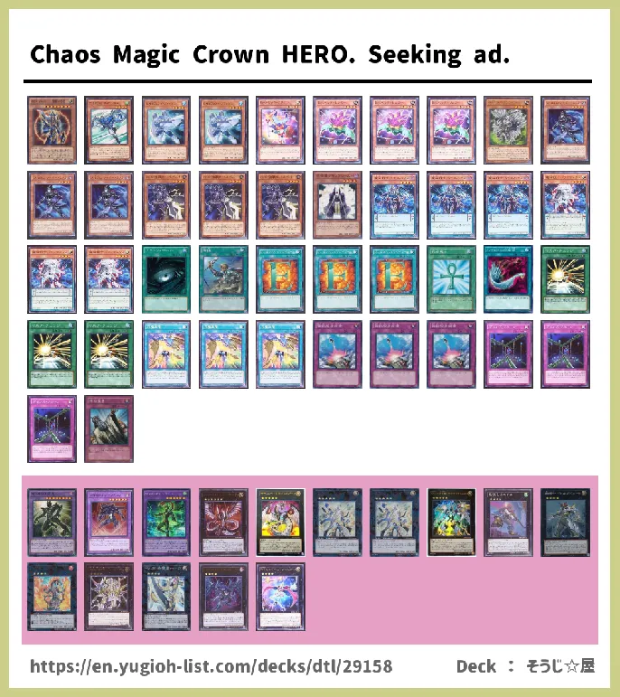 HERO Deck List Image