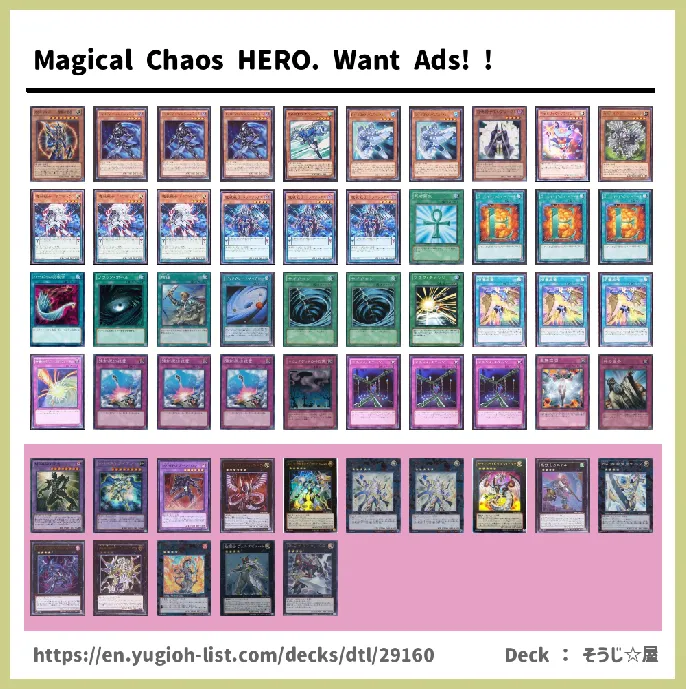 HERO Deck List Image