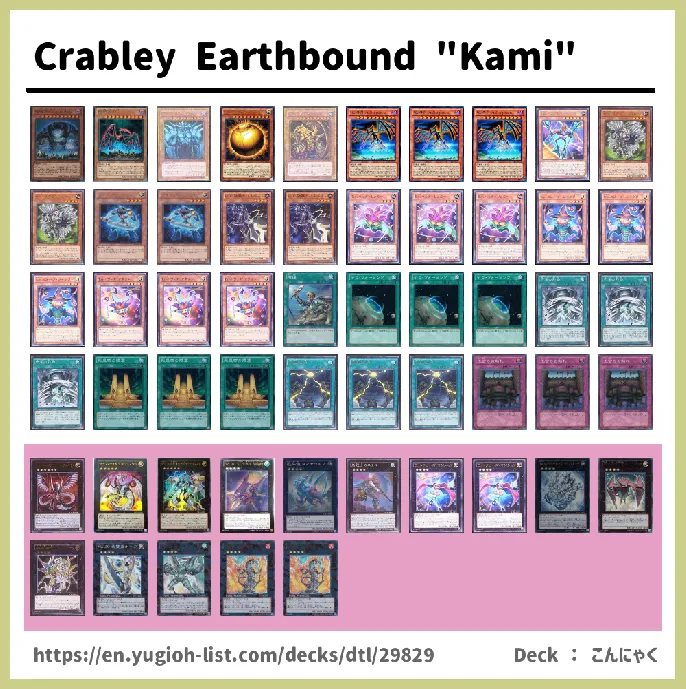  Deck List Image