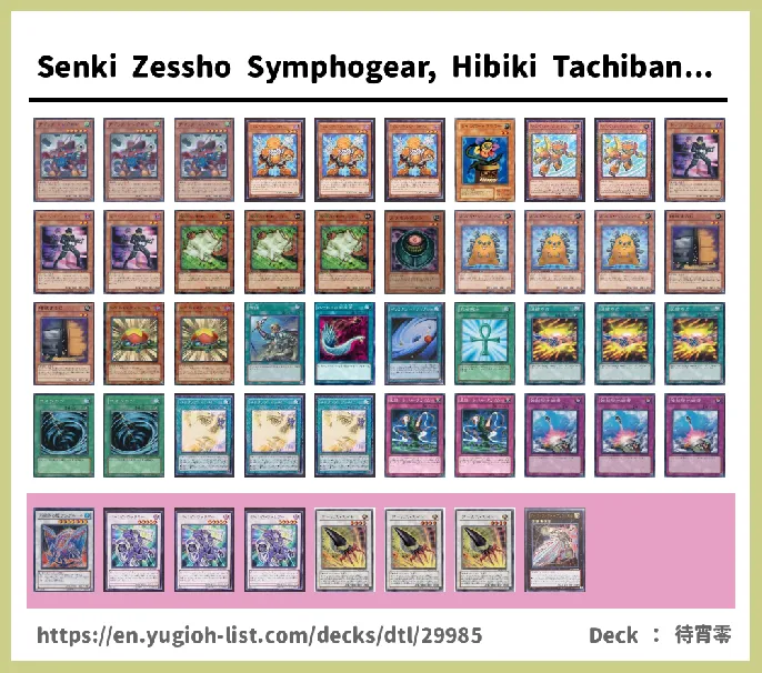 Synchro Monster Deck List Image