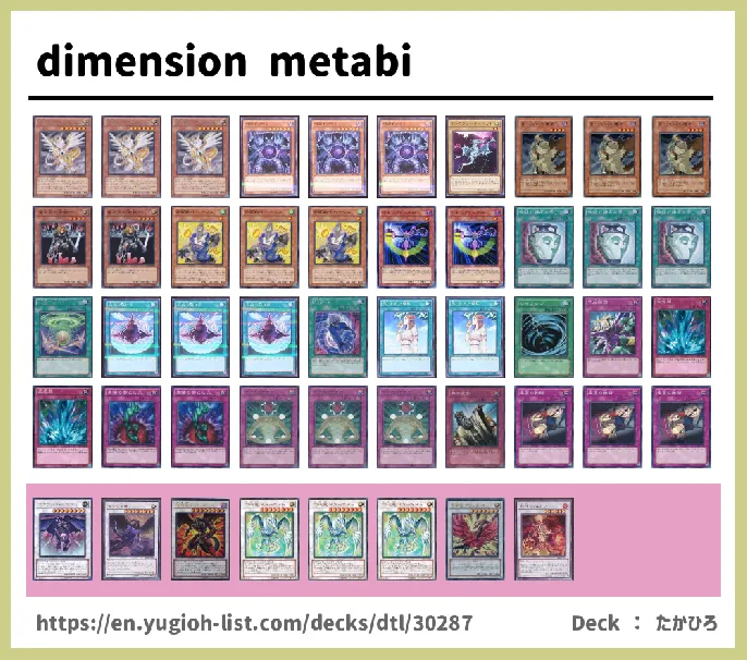  Deck List Image