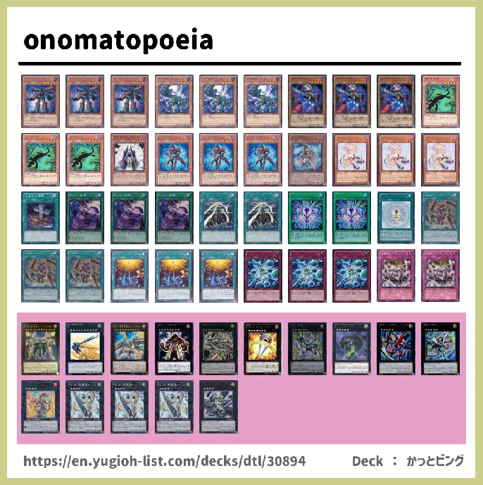  Deck List Image