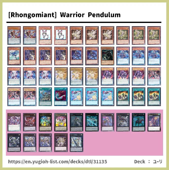 Warrior Deck List Image