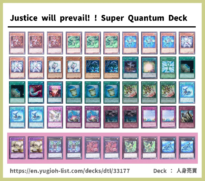  Deck List Image