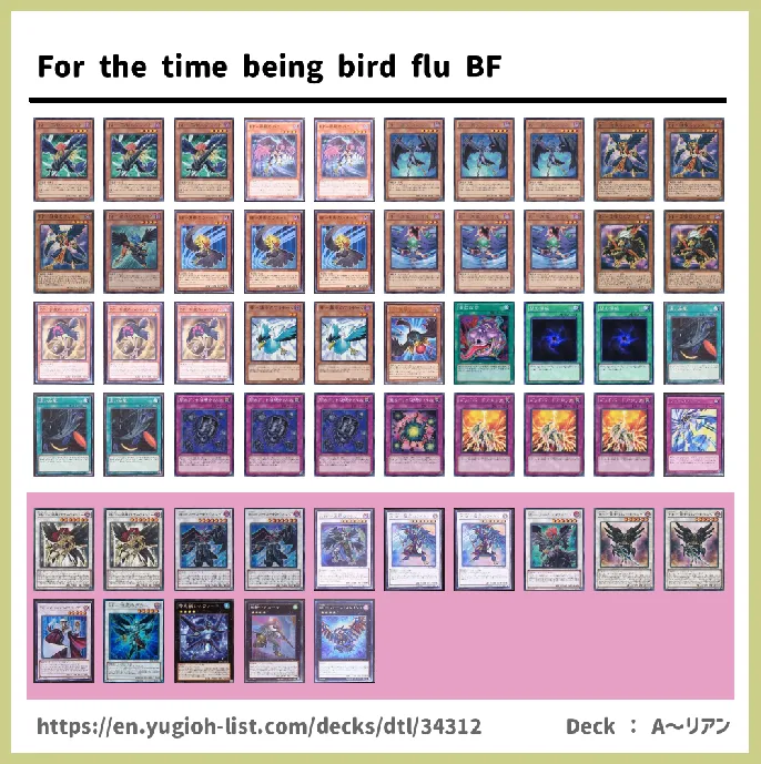 Blackwing Deck List Image