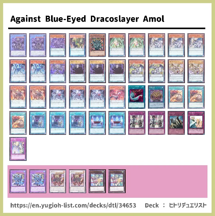 Dragon Deck List Image