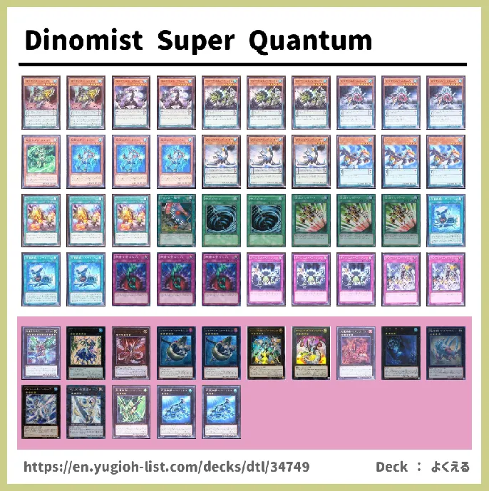 Super Quantum Deck List Image