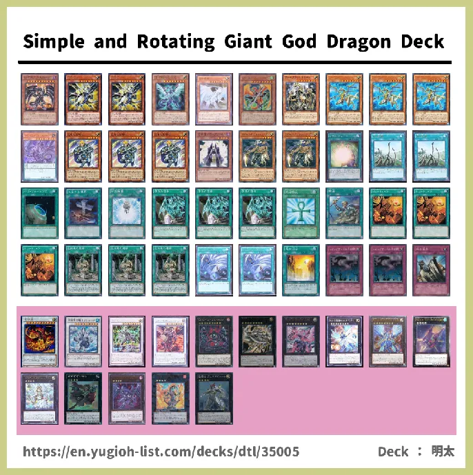 Dragon Deck List Image