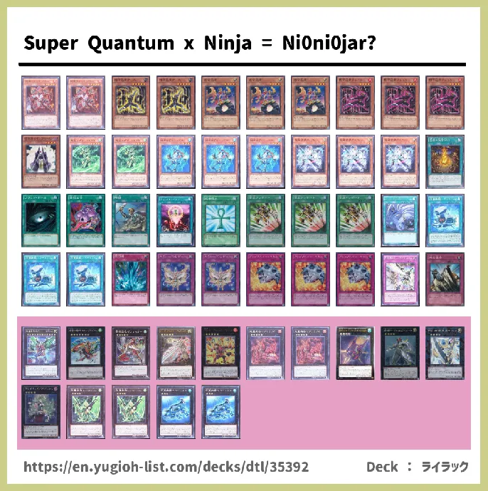 Super Quantum Deck List Image