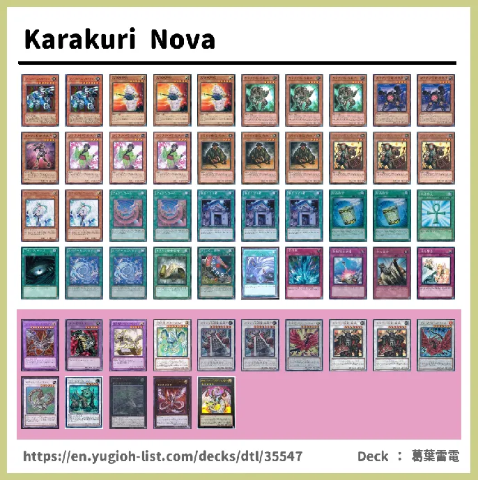 Karakuri Deck List Image