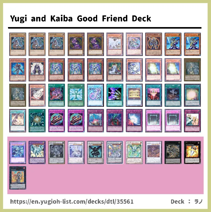  Deck List Image