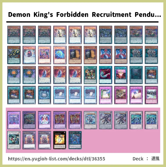 D/D Deck List Image