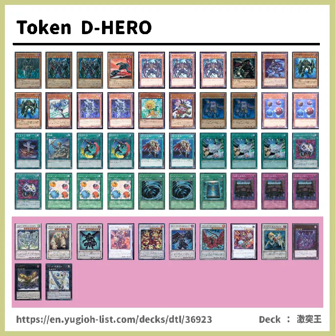 Destiny HERO Deck List Image