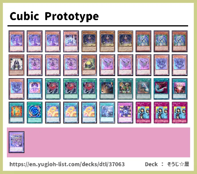  Deck List Image