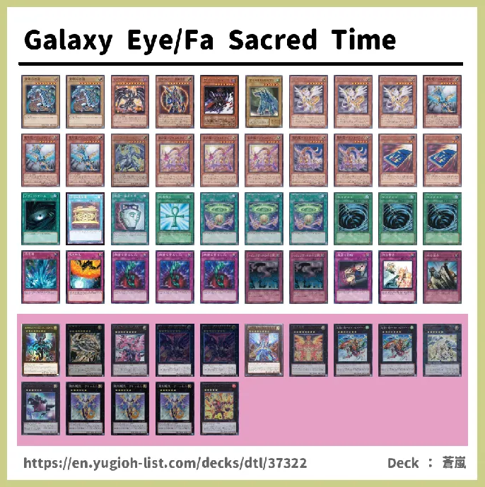 Hieratic Dragon, Hieratic Seal Deck List Image