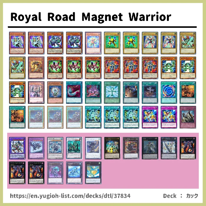 Rock Deck List Image