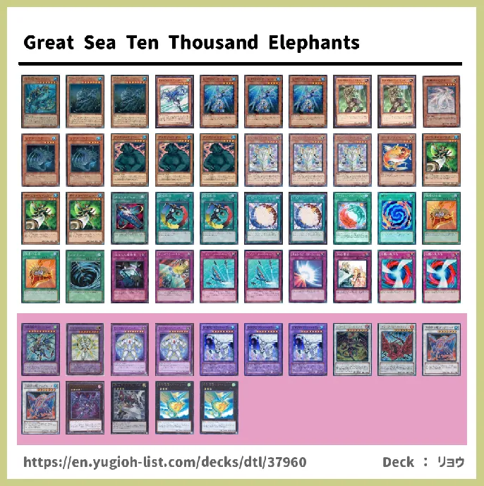 WATER Deck List Image