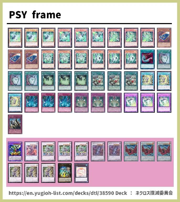 PSY-Frame Deck List Image