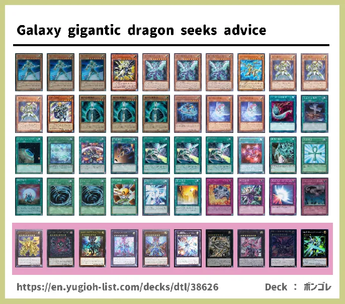 Galaxy, Galaxy-Eyes Deck List Image