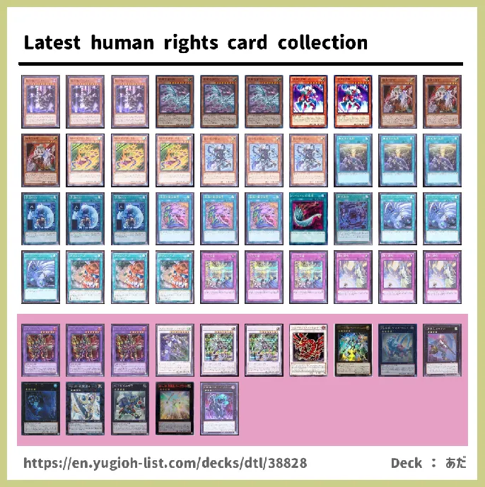  Deck List Image