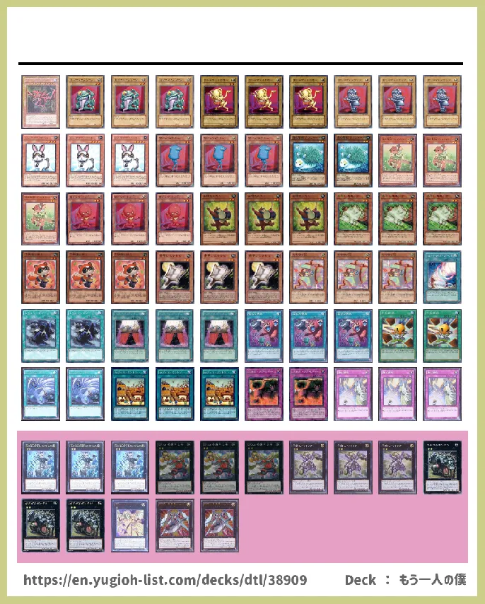 Ojama Deck List Image