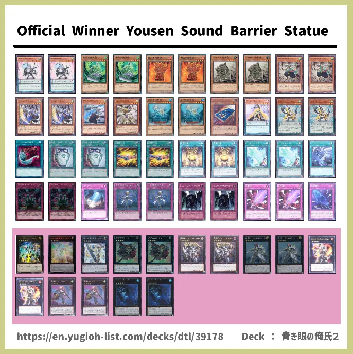 Yosenju Deck List Image