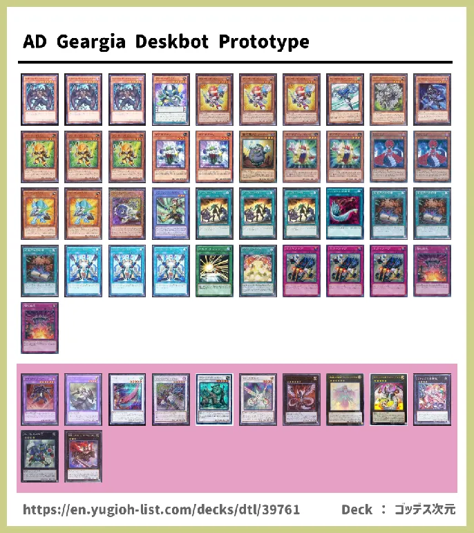  Deck List Image