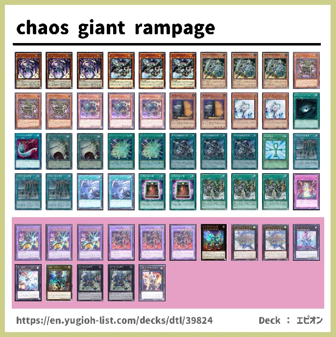  Deck List Image