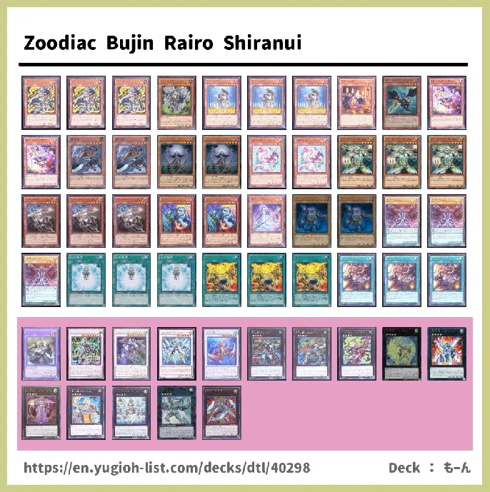 Zoodiac Deck List Image