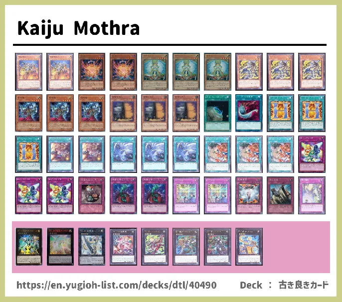  Deck List Image