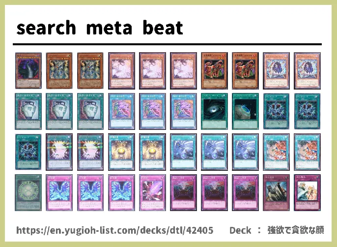  Deck List Image